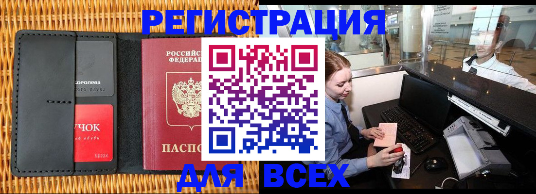 регистрация для дет. сада в Нерчинске